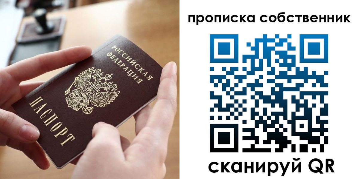 пропишу в квартире в Кондопоге