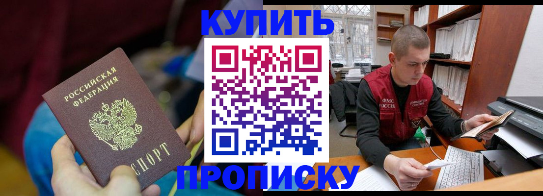 прописка иностранных граждан в Кондопоге