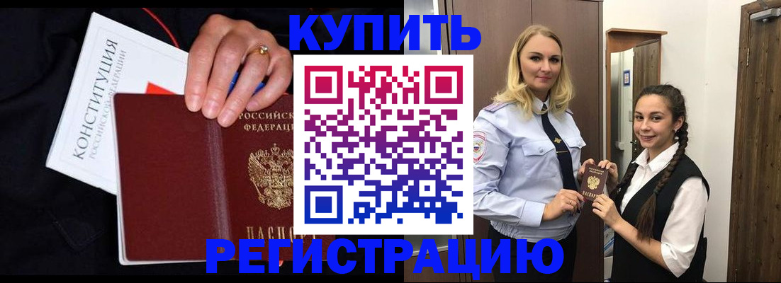 временная регистрация в Кондопоге