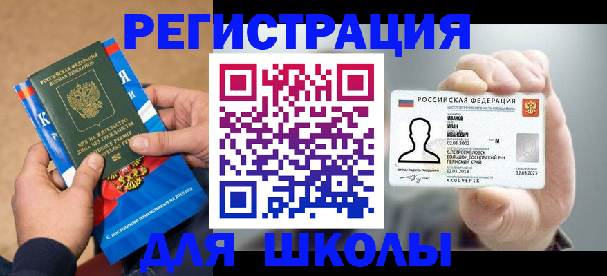 прописка в квартире в Кондопоге