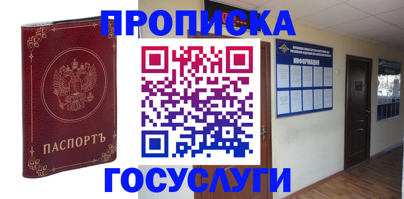 временная регистрация для школы в Кондопоге