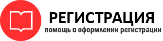 прописка в Кондопоге img868153